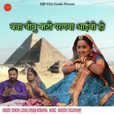 Banna Jovu Bato Paranva Aaijo Ho - Dinesh Lohar album cover 