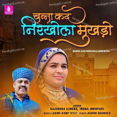 Banna Kad Nirkhola Mukhado - Gajendra Ajmera album cover 