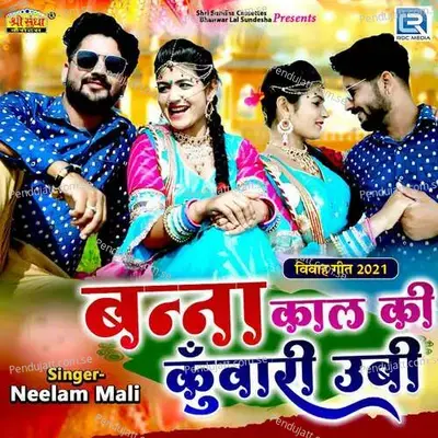 Banna Kal Ki Kunwari Ubi - Neelam Mali album cover 