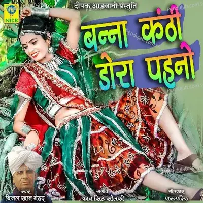 Banna Kanthi Dora Pahno - Bijal Khan Mehar album cover 