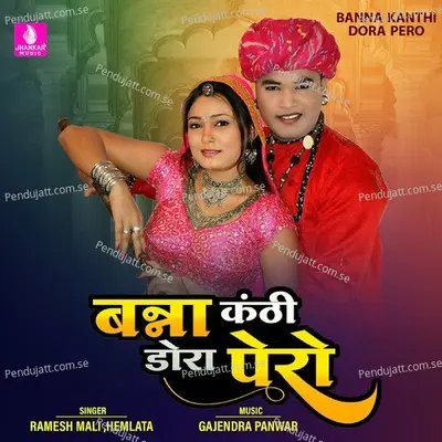 Banna Kanthi Dora Pero - Ramesh Mali album cover 