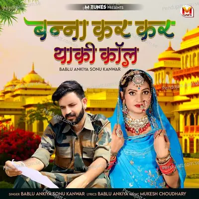 Banna Kar Kar Thaki Call - Bablu Ankiya album cover 