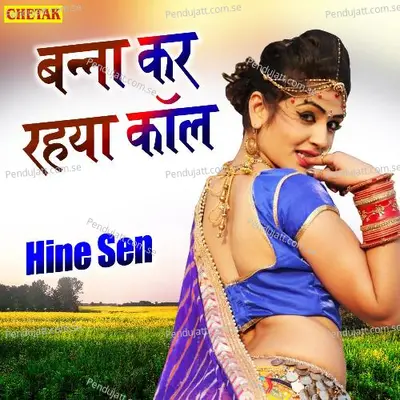 Banna Kar Rahaya Call - Hina Sen album cover 