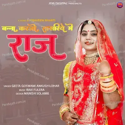 Banna Karjo Sasriye Me Raj - Geeta Goswami album cover 