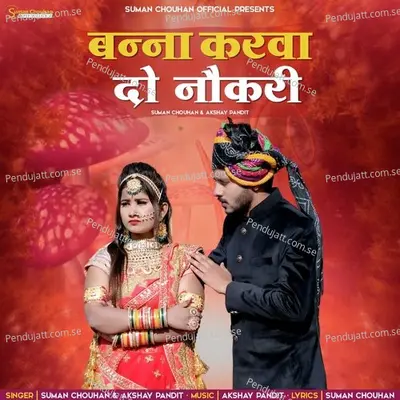 Banna Karva Do Naukri - Suman Chouhan album cover 