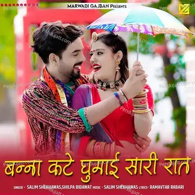 Banna Kate Ghumai Sari Raat - Salim Shekhawas