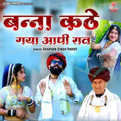 Banna Kathe Gaya Aadhi Raat - Sharvan Singh Rawat album cover 