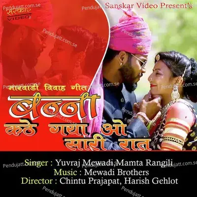 Banna Kathe Giya O Sari Rat - Mamta Rangili