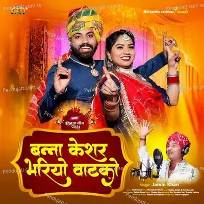 Banna Keshar Bhariyo Vatko - Jamin Khan
