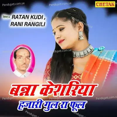 Banna Keshariya Hajari Gul Ra Phool - Ratan Kudi