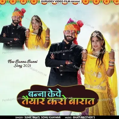 Banna Keve Taiyar Karo Barat - Sunil Bhati album cover 