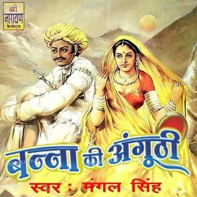 Banna Ki Anguthi - Mangal Singh cover album