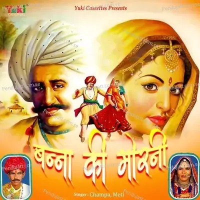 Banna Ki Morni - Champa cover album