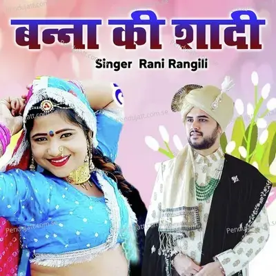 Banna Ki Shadi - Rani Rangili album cover 
