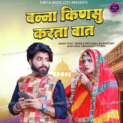 Banna Kin Su Karta Baat - Vijay Singh album cover 