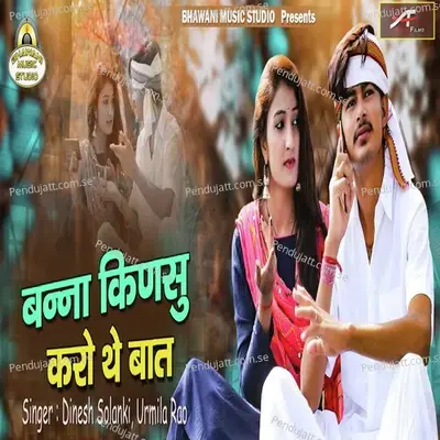 Banna Kinsu Karo The Baat - Dinesh Solanki album cover 