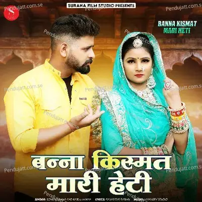 Banna Kismat Mari Heti - Sonu Kanwar album cover 