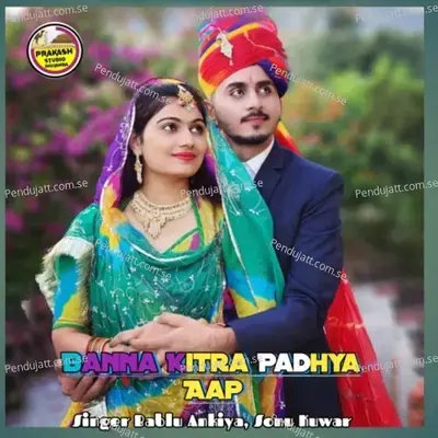 Banna Kitra Padhya Aap - Bablu Ankiya album cover 