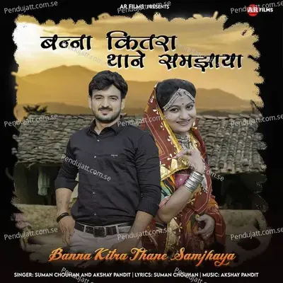 Banna Kitra Thane Samjhaya - Suman Chouhan album cover 