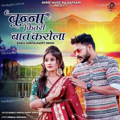 Banna Kitri Baat Karola - Bablu Ankiya album cover 