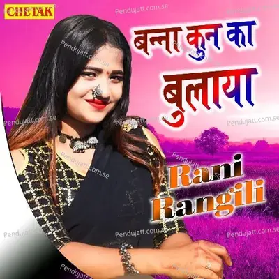 Banna Kun Ka Bulaya - Rani Rangili album cover 