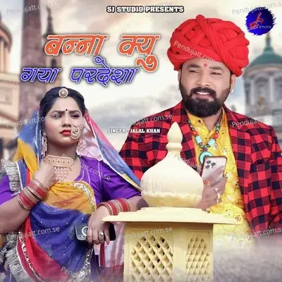 Banna Kyu Gaya Pardesha - Jalal Khan album cover 