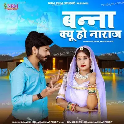 Banna Kyu Ho Naraj - Suman Chouhan