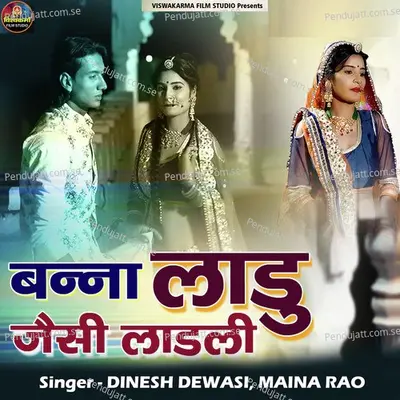 Banna Ladu Jaisi Ladali - Dinesh Dewasi album cover 