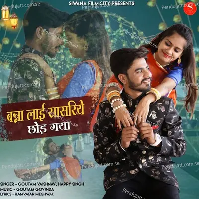 Banna Lai Sasriye Chod Gaya - Goutam Vaishnav album cover 