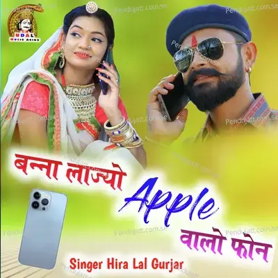 Banna Laijo Apple Walo Phone - Hira Lal Gurjar album cover 
