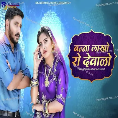 Banna Lakho Ro Devalo - Suman Chouhan album cover 