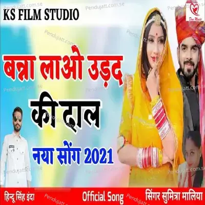 Banna Lao Udad Ki Dal - Sumitra Maliya album cover 