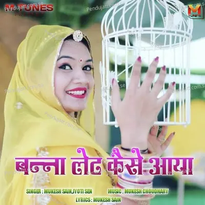 Banna Late Kese Aaya - Jyoti Sen album cover 