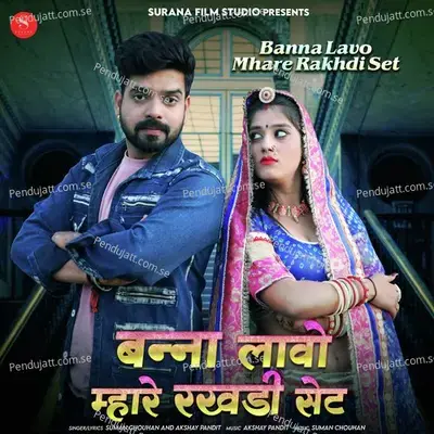 Banna Lavo Mhare Rakhdi Set - Suman Chouhan album cover 