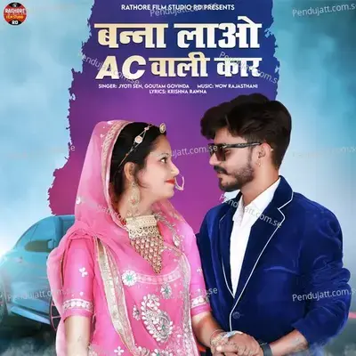 Banna Lawo Ac Wali Car - Goutam Govinda album cover 