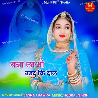 Banna Lawo Urad Ki Daal - jasraj Bawra album cover 