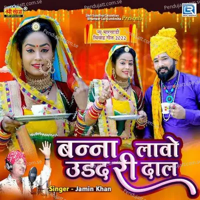 Banna Lawo Urad Ri Dal - Jamin Khan album cover 