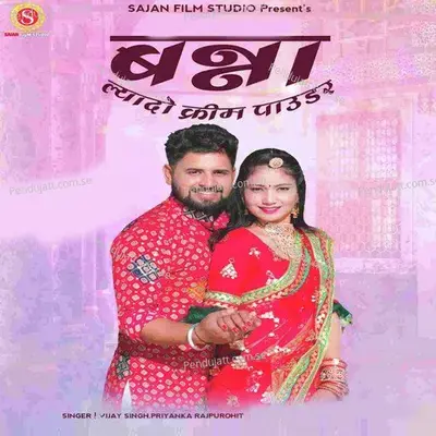 Banna Layado Crim Powder - Vijay Singh album cover 