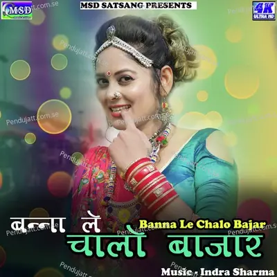 Banna Le Chalo Bajar - Indra Sharma album cover 