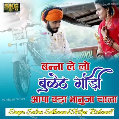 Banna Le Lo Bullet Gadi - Salim Shekhawas album cover 
