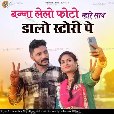 Banna Lelo Photo Mare Sath Dalo Story Pe - Goutam Vaishnav album cover 