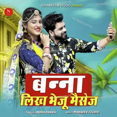 Banna Likh Bheju Message - Indra Dhavsi album cover 
