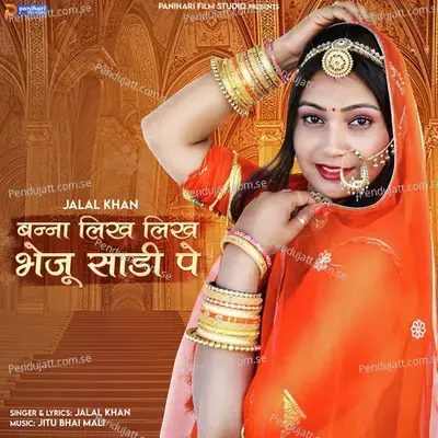 Banna Likh Likh Bheju Sadi Pe - Jalal Khan