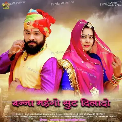 Banna Mahngo Sut Dilado - Rinku Gahlot album cover 