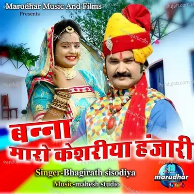 Banna Mahro Kesriya Hanjari - Bhagirath Sisodiya album cover 