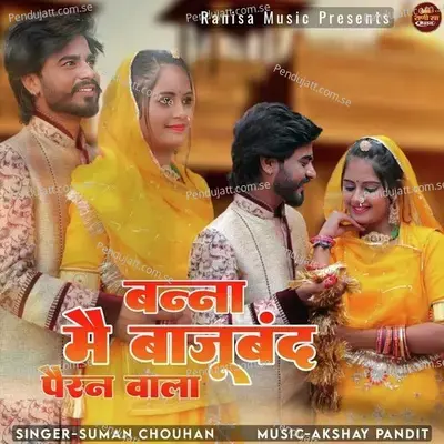 Banna Mai Bajuband Peran Wala - Suman Chouhan album cover 