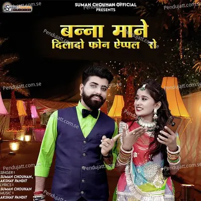 Banna Mane Dilado Phone Apple Ro - Suman Chouhan album cover 