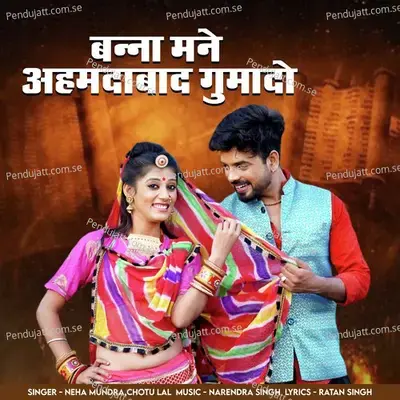 Banna Maney Ahmedabad Gumado - Neha Mundra album cover 