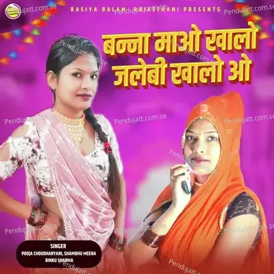 Banna Maoo Khalo Jalebi Khalo O - Shambhu Meena