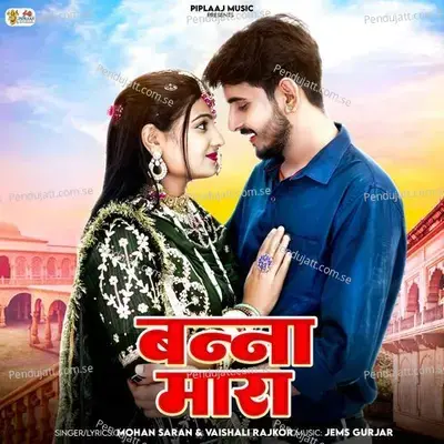 Banna Mara - Mohan Saran album cover 